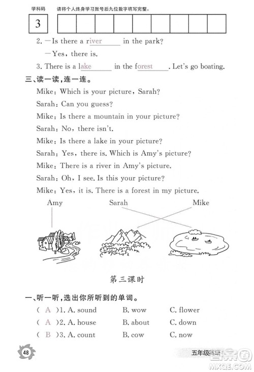 江西教育出版社2019英语作业本五年级上册人教PEP版答案 江西教育出版社2019英语作业本五年级上册人教PEP版答案