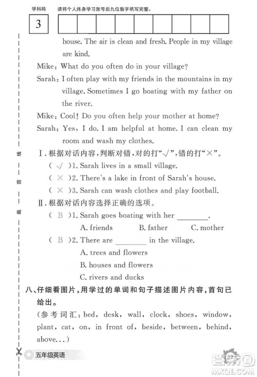 江西教育出版社2019英语作业本五年级上册人教PEP版答案 江西教育出版社2019英语作业本五年级上册人教PEP版答案