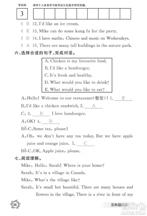 江西教育出版社2019英语作业本五年级上册人教PEP版答案 江西教育出版社2019英语作业本五年级上册人教PEP版答案