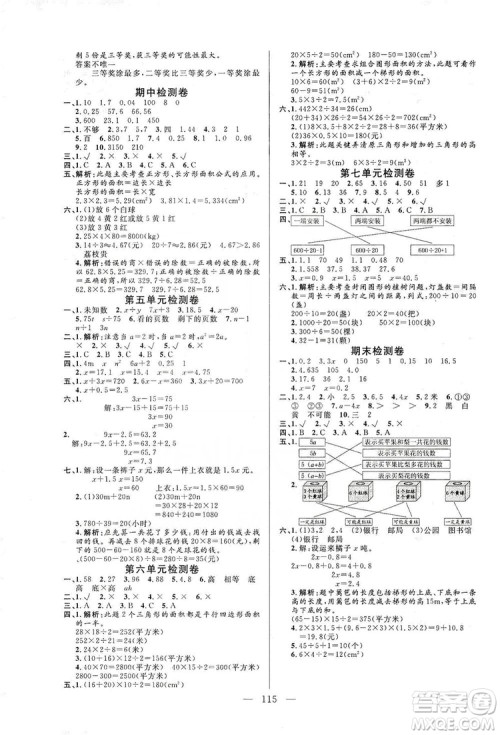阳光出版社2019快乐练习作业本数学五年级上册人教版答案 阳光出版社2019快乐练习作业本数学五年级上册人教版答案