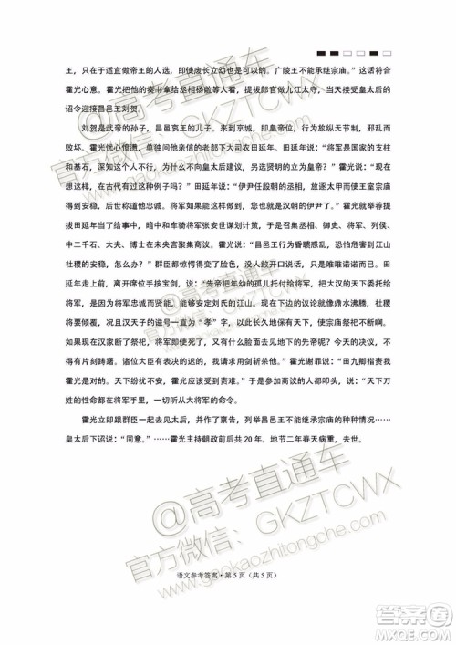 2020届云师大附中高考适应性月考三语文试题及参考答案 2020届云师大附中高考适应性月考三语文试题及参考答案