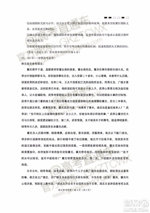 2020届云师大附中高考适应性月考三语文试题及参考答案 2020届云师大附中高考适应性月考三语文试题及参考答案