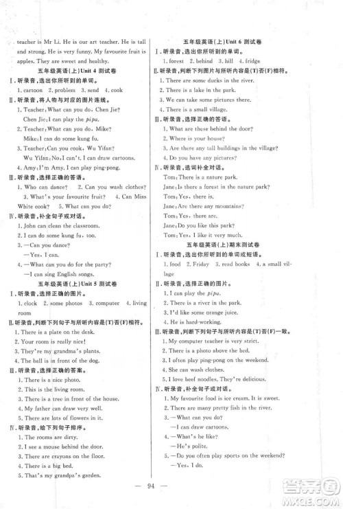 阳光出版社2019英语作业本五年级上册人教版答案