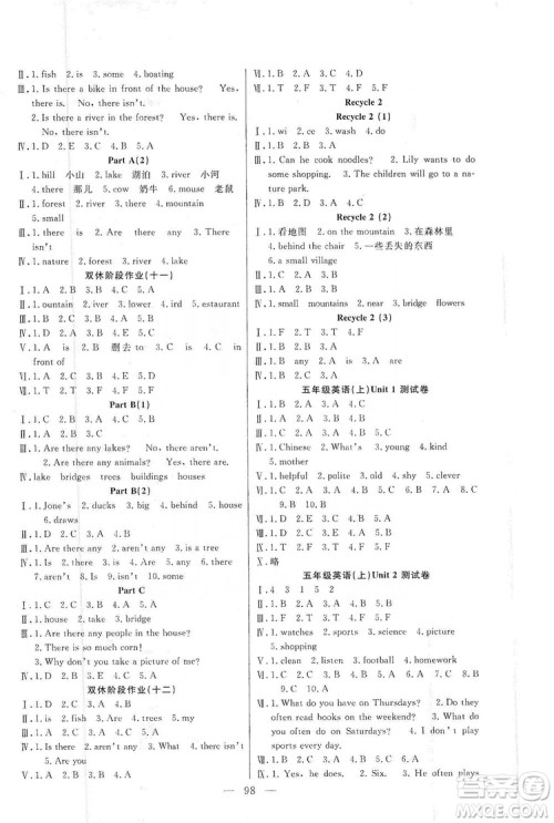 阳光出版社2019英语作业本五年级上册人教版答案
