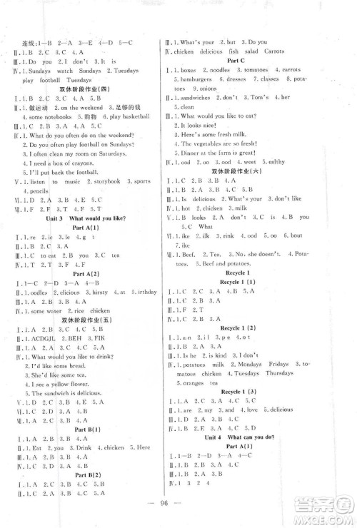 阳光出版社2019英语作业本五年级上册人教版答案