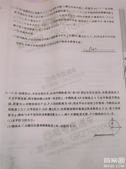 皖南八校2020届高三第一次联考物理试题及参考答案 皖南八校2020届高三第一次联考物理试题及参考答案