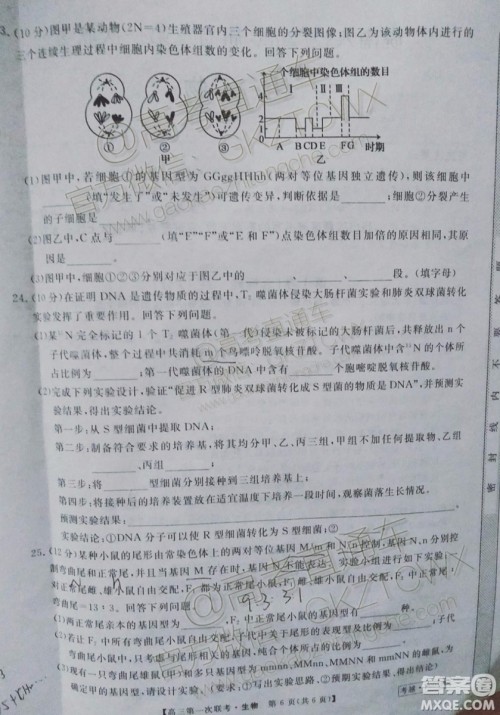 皖南八校2020届高三第一次联考生物试题及参考答案 皖南八校2020届高三第一次联考生物试题及参考答案