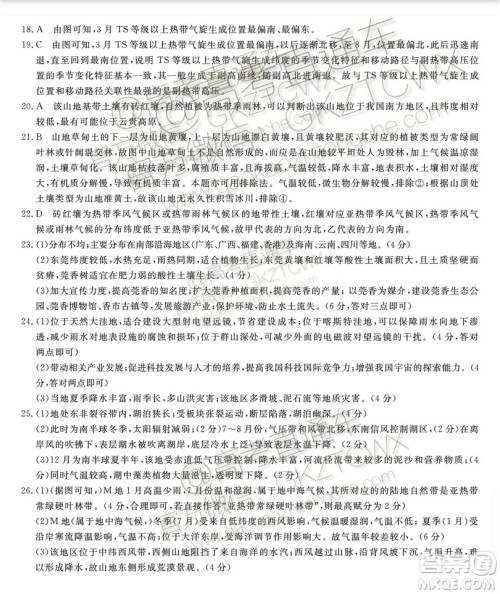 皖南八校2020届高三第一次联考地理试题及参考答案 皖南八校2020届高三第一次联考地理试题及参考答案