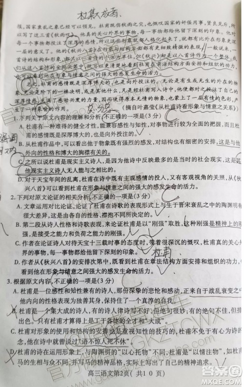 2020届许昌一模语文试题及参考答案 2020届许昌一模语文试题及参考答案