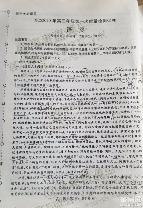 2020届许昌一模语文试题及参考答案 2020届许昌一模语文试题及参考答案