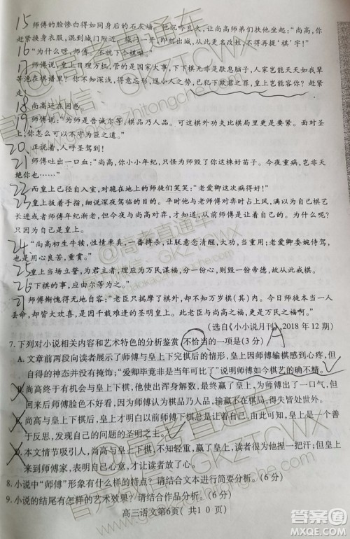 2020届许昌一模语文试题及参考答案 2020届许昌一模语文试题及参考答案