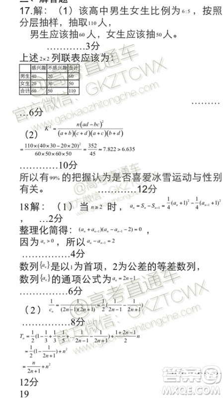 2020届许昌一模文科数学试题及参考答案