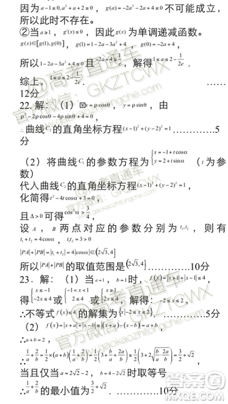 2020届许昌一模文科数学试题及参考答案