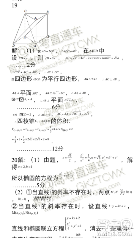 2020届许昌一模文科数学试题及参考答案