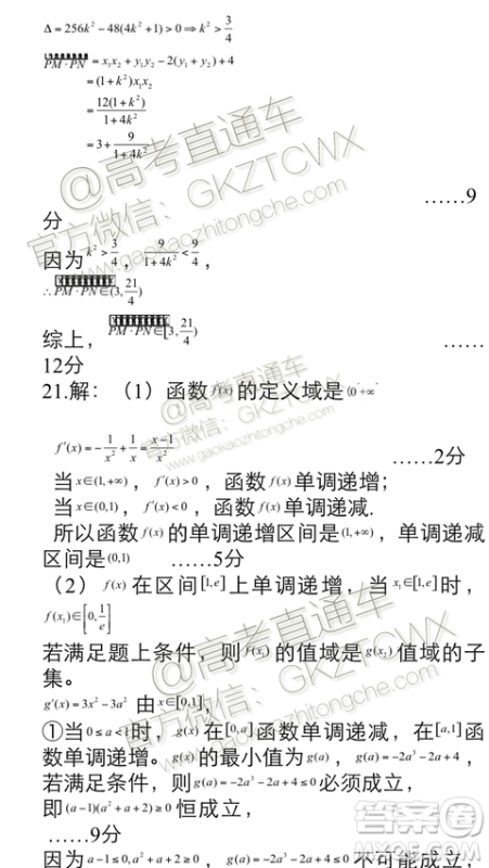 2020届许昌一模文科数学试题及参考答案 2020届许昌一模文科数学试题及参考答案