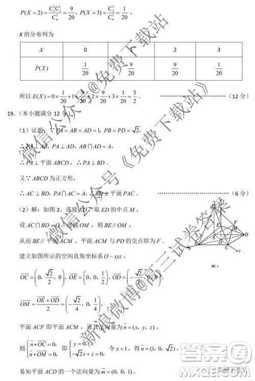 2020届云师大附中高考适应性月考三理科数学试题及参考答案