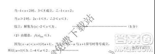 2020届云师大附中高考适应性月考三理科数学试题及参考答案