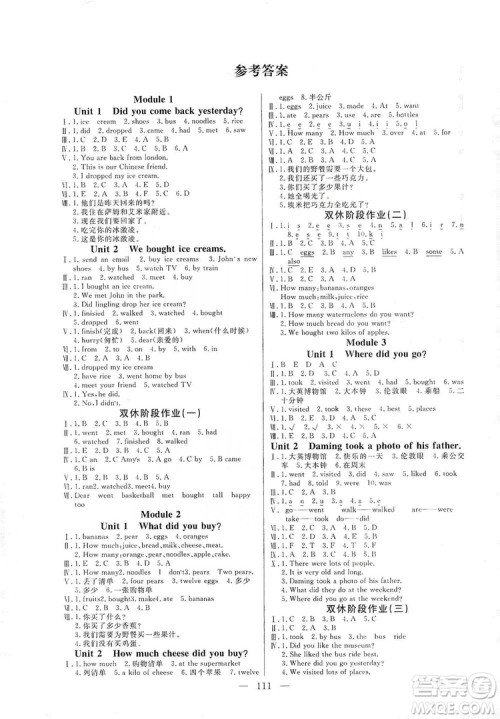 阳光出版社2019快乐练习作业本英语五年级上册外研版答案