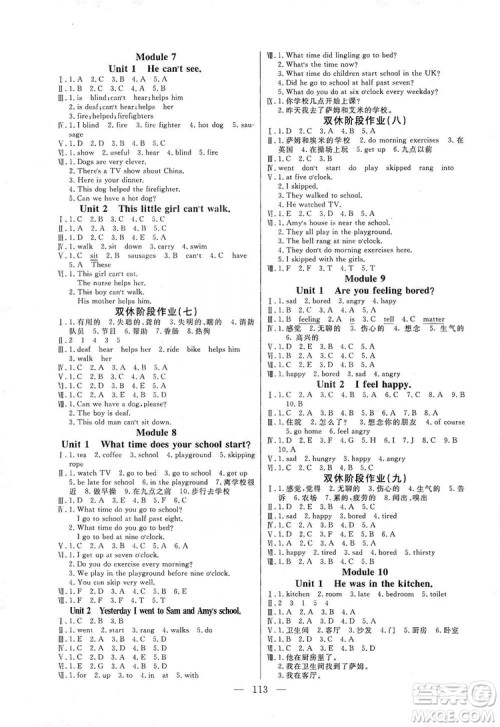 阳光出版社2019快乐练习作业本英语五年级上册外研版答案 阳光出版社2019快乐练习作业本英语五年级上册外研版答案