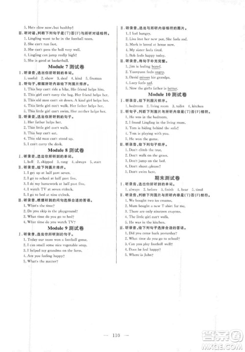 阳光出版社2019快乐练习作业本英语五年级上册外研版答案