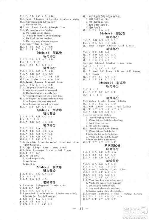 阳光出版社2019快乐练习作业本英语五年级上册外研版答案
