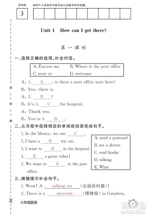 江西教育出版社2019英语作业本六年级上册人教PEP版答案