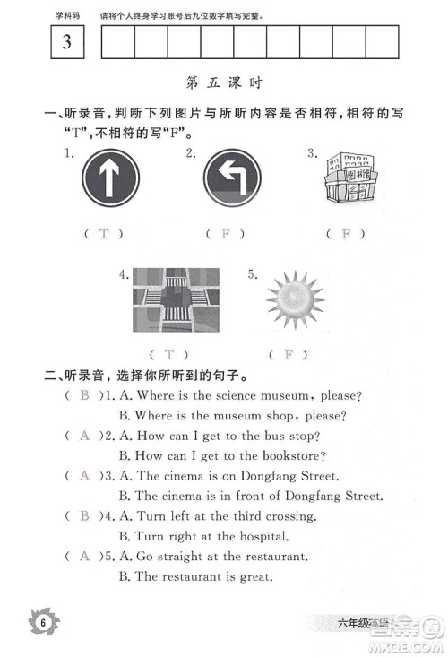 江西教育出版社2019英语作业本六年级上册人教PEP版答案 江西教育出版社2019英语作业本六年级上册人教PEP版答案