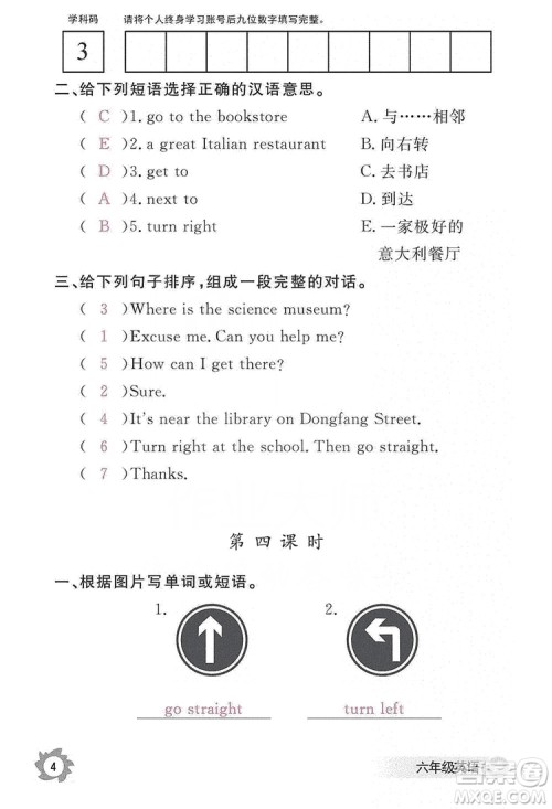 江西教育出版社2019英语作业本六年级上册人教PEP版答案 江西教育出版社2019英语作业本六年级上册人教PEP版答案