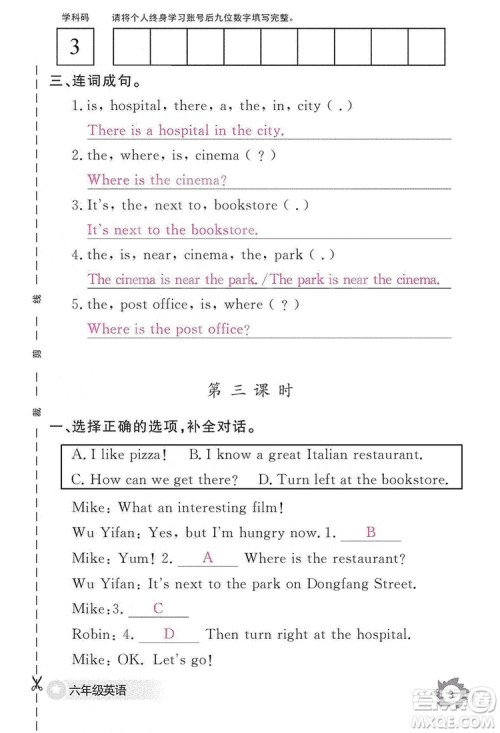 江西教育出版社2019英语作业本六年级上册人教PEP版答案 江西教育出版社2019英语作业本六年级上册人教PEP版答案