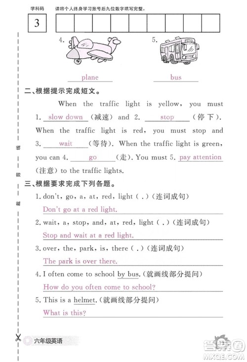 江西教育出版社2019英语作业本六年级上册人教PEP版答案 江西教育出版社2019英语作业本六年级上册人教PEP版答案