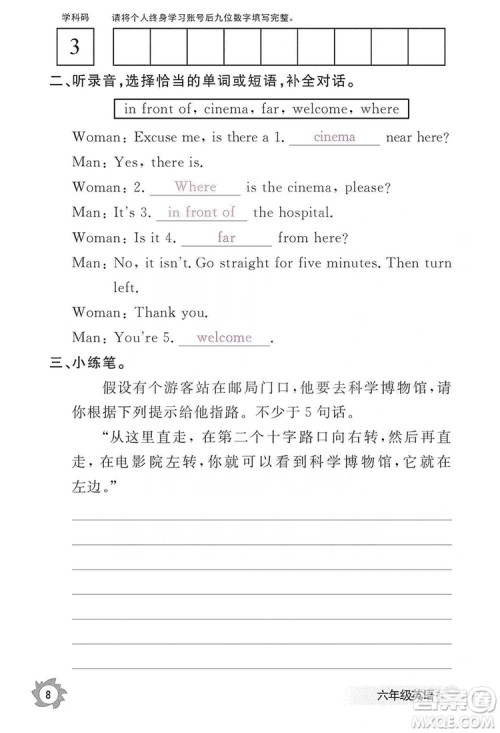 江西教育出版社2019英语作业本六年级上册人教PEP版答案 江西教育出版社2019英语作业本六年级上册人教PEP版答案