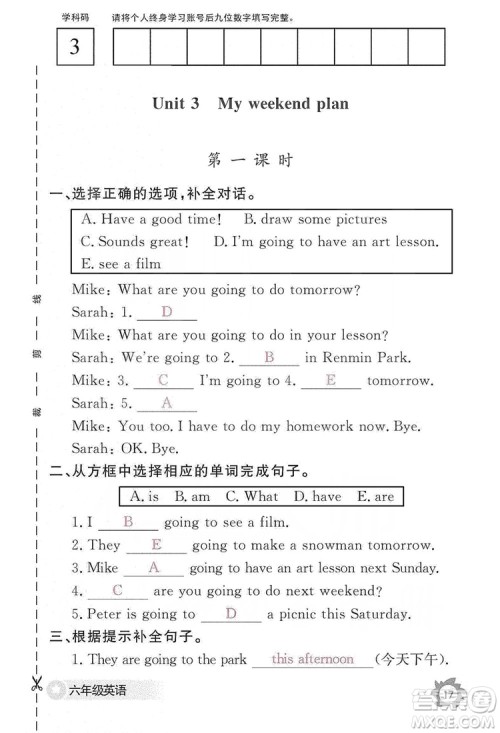江西教育出版社2019英语作业本六年级上册人教PEP版答案 江西教育出版社2019英语作业本六年级上册人教PEP版答案