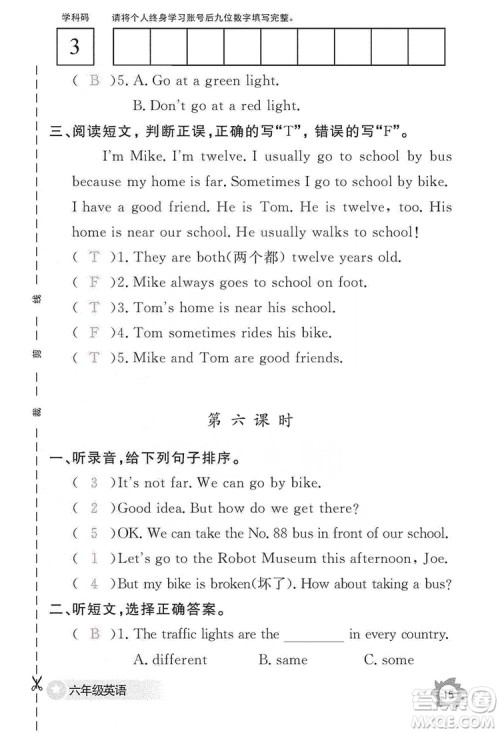 江西教育出版社2019英语作业本六年级上册人教PEP版答案 江西教育出版社2019英语作业本六年级上册人教PEP版答案