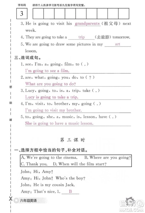 江西教育出版社2019英语作业本六年级上册人教PEP版答案 江西教育出版社2019英语作业本六年级上册人教PEP版答案