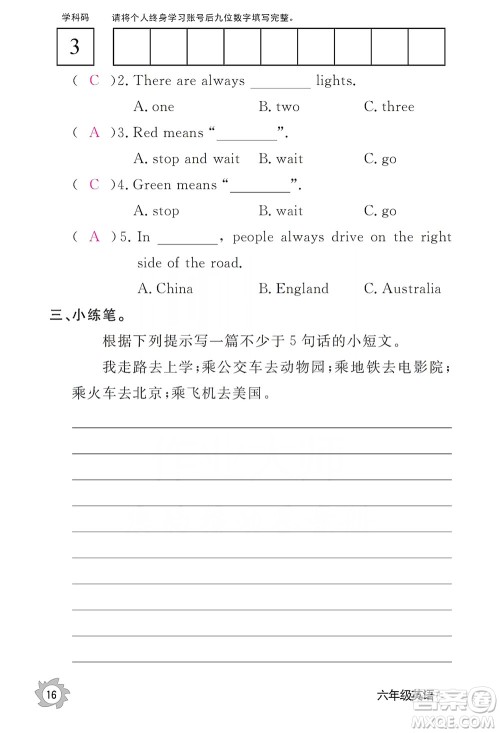 江西教育出版社2019英语作业本六年级上册人教PEP版答案 江西教育出版社2019英语作业本六年级上册人教PEP版答案