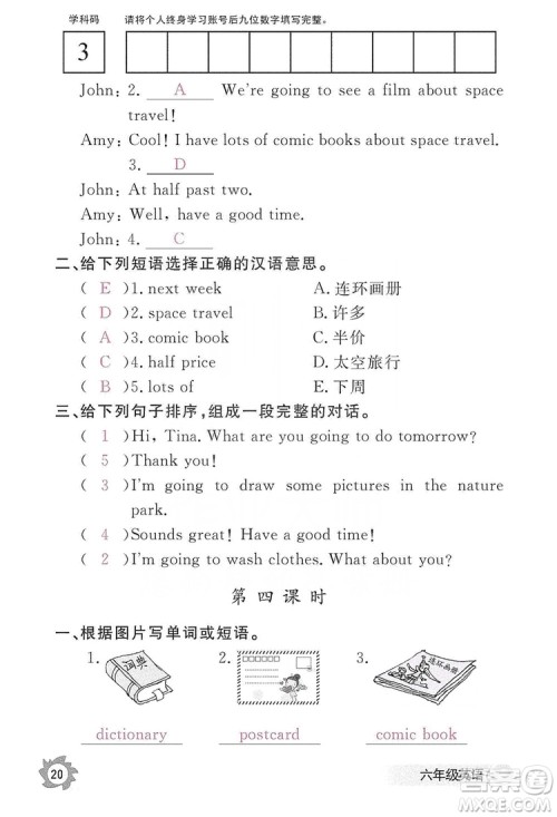 江西教育出版社2019英语作业本六年级上册人教PEP版答案 江西教育出版社2019英语作业本六年级上册人教PEP版答案