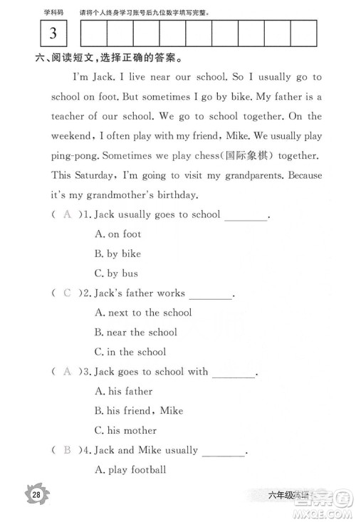 江西教育出版社2019英语作业本六年级上册人教PEP版答案 江西教育出版社2019英语作业本六年级上册人教PEP版答案