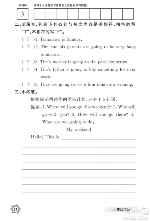 江西教育出版社2019英语作业本六年级上册人教PEP版答案 江西教育出版社2019英语作业本六年级上册人教PEP版答案