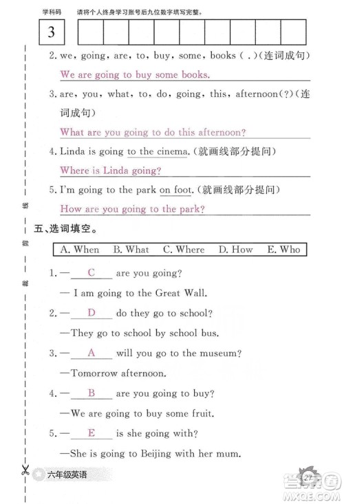 江西教育出版社2019英语作业本六年级上册人教PEP版答案 江西教育出版社2019英语作业本六年级上册人教PEP版答案