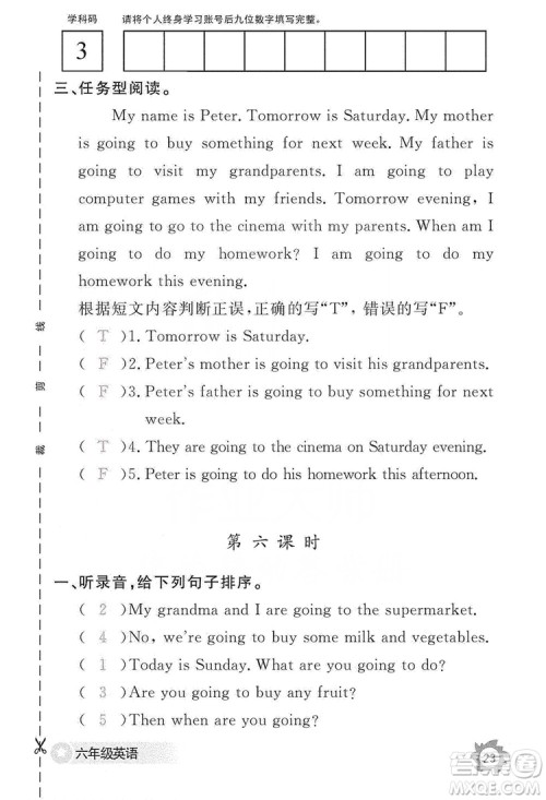 江西教育出版社2019英语作业本六年级上册人教PEP版答案 江西教育出版社2019英语作业本六年级上册人教PEP版答案