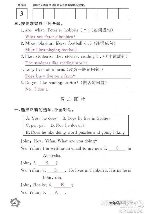 江西教育出版社2019英语作业本六年级上册人教PEP版答案 江西教育出版社2019英语作业本六年级上册人教PEP版答案