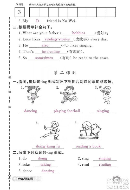 江西教育出版社2019英语作业本六年级上册人教PEP版答案 江西教育出版社2019英语作业本六年级上册人教PEP版答案