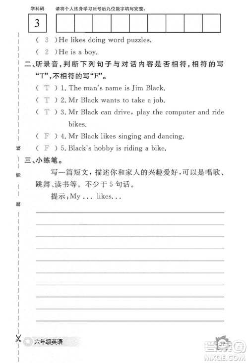 江西教育出版社2019英语作业本六年级上册人教PEP版答案 江西教育出版社2019英语作业本六年级上册人教PEP版答案