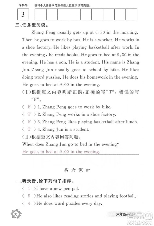 江西教育出版社2019英语作业本六年级上册人教PEP版答案 江西教育出版社2019英语作业本六年级上册人教PEP版答案