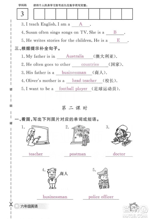 江西教育出版社2019英语作业本六年级上册人教PEP版答案