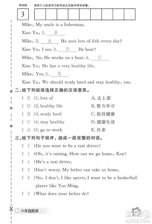 江西教育出版社2019英语作业本六年级上册人教PEP版答案 江西教育出版社2019英语作业本六年级上册人教PEP版答案