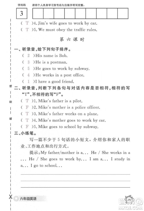 江西教育出版社2019英语作业本六年级上册人教PEP版答案 江西教育出版社2019英语作业本六年级上册人教PEP版答案