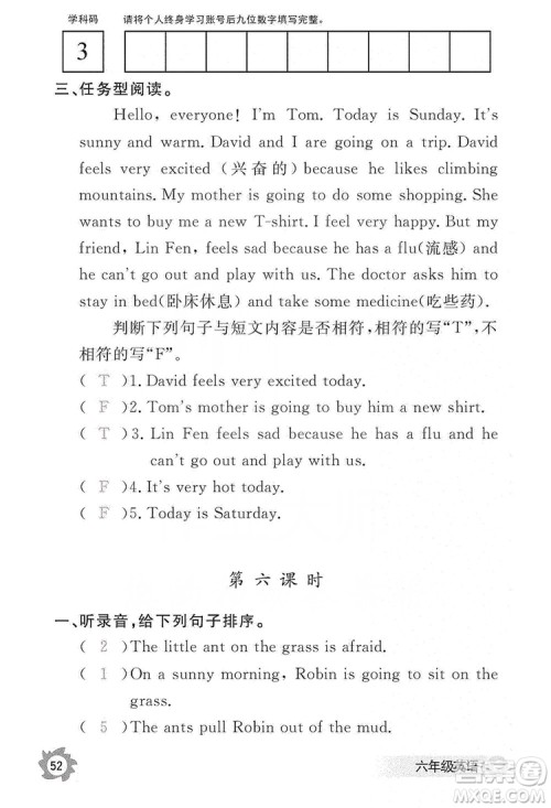 江西教育出版社2019英语作业本六年级上册人教PEP版答案 江西教育出版社2019英语作业本六年级上册人教PEP版答案