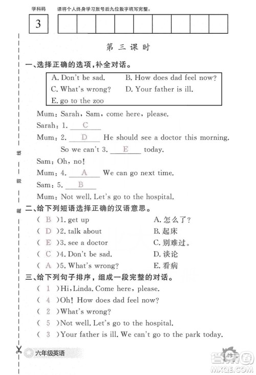 江西教育出版社2019英语作业本六年级上册人教PEP版答案 江西教育出版社2019英语作业本六年级上册人教PEP版答案