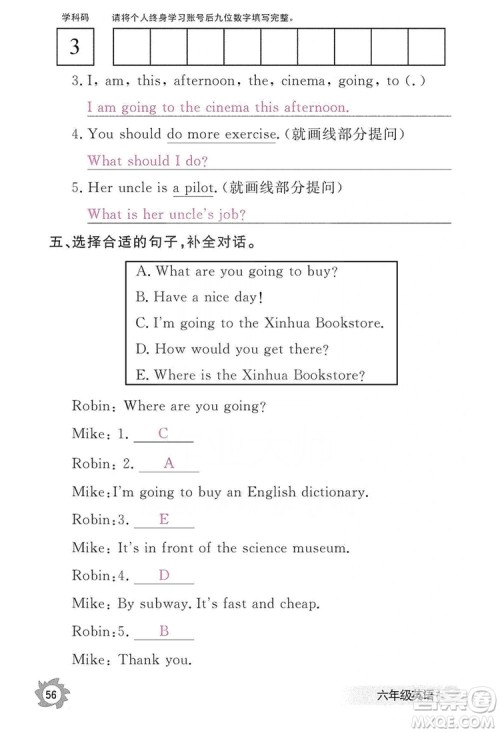 江西教育出版社2019英语作业本六年级上册人教PEP版答案 江西教育出版社2019英语作业本六年级上册人教PEP版答案